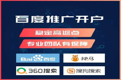 百度推广返点，助力广告主实现双赢